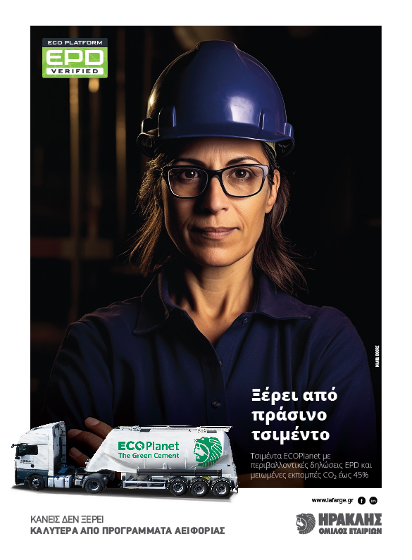 HERACLES_XEREI_MASTOREMATA_206x280mm_ALL_v8_10112023_EPD