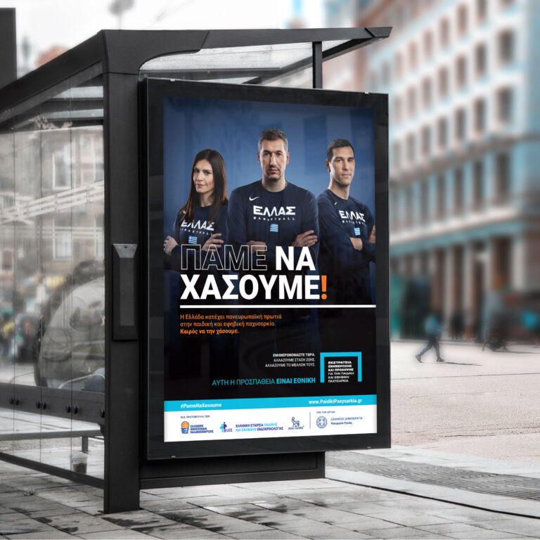 NN-ChildObesity_OUTDOORmockup-202206-ALL