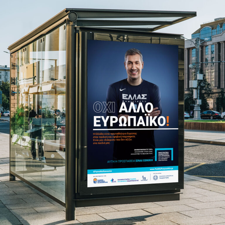 NN-ChildObesity_OUTDOORmockup-202206-Diamantidis