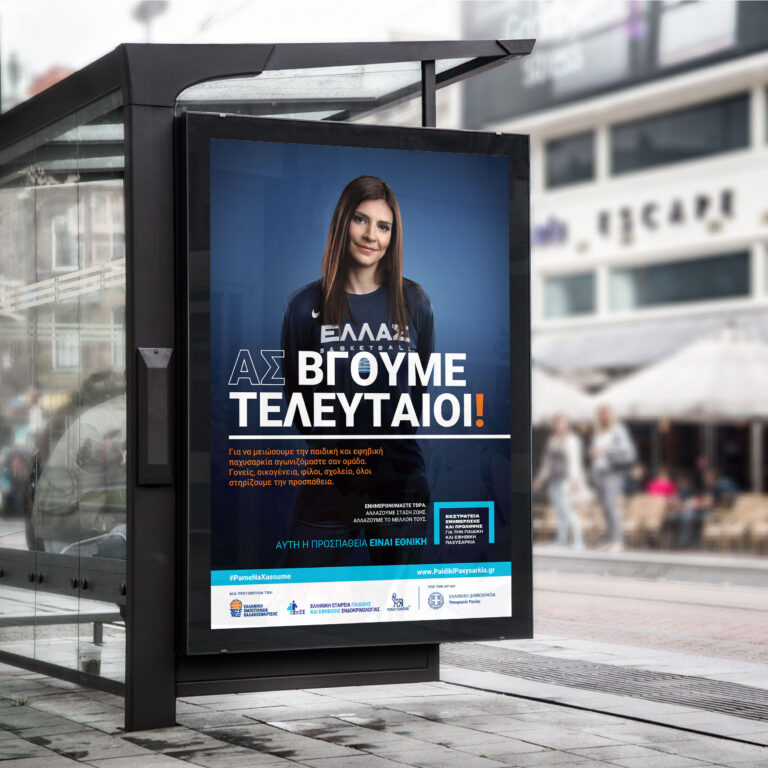 NN-ChildObesity_OUTDOORmockup-202206-Maltsi